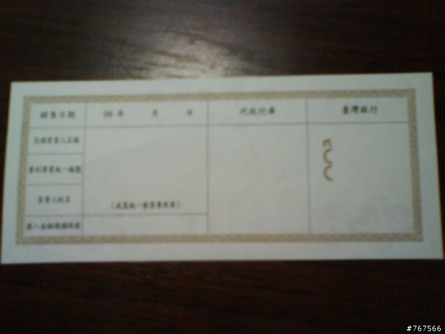 消費券發下來了喔!