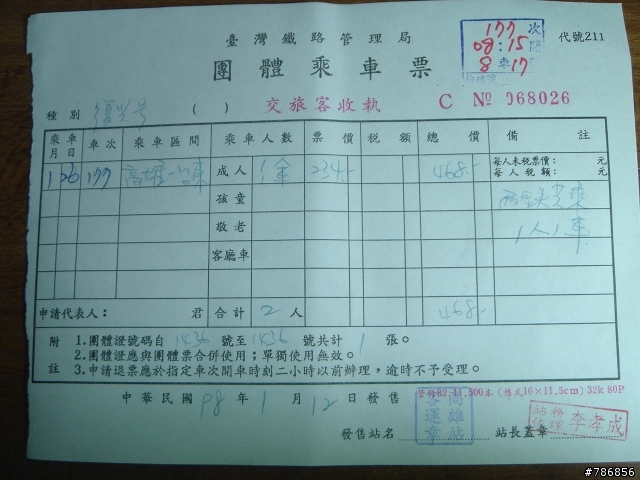 高雄←→台東,TPK車廂 兩鐵共乘
