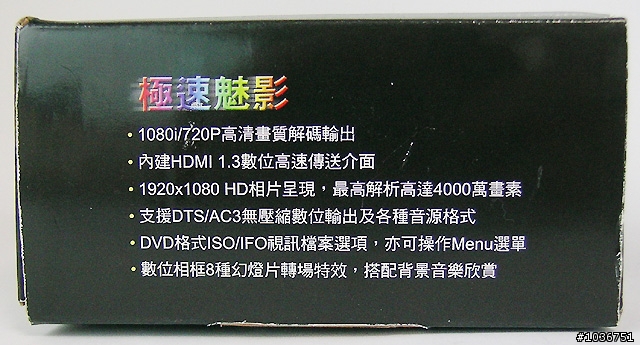 兆赫電子ZP-320極速魅影多媒體播放器試用分享