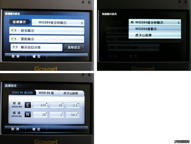 電力十足~Gosget Go-599衛星導航機測試分享