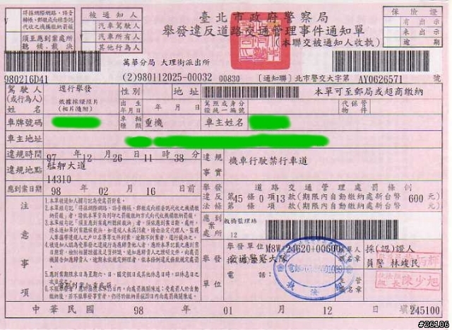 模糊地帶的禁行機車照,請大家幫我看看...
