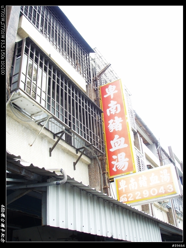 08年末,48H環島週年紀念Part2