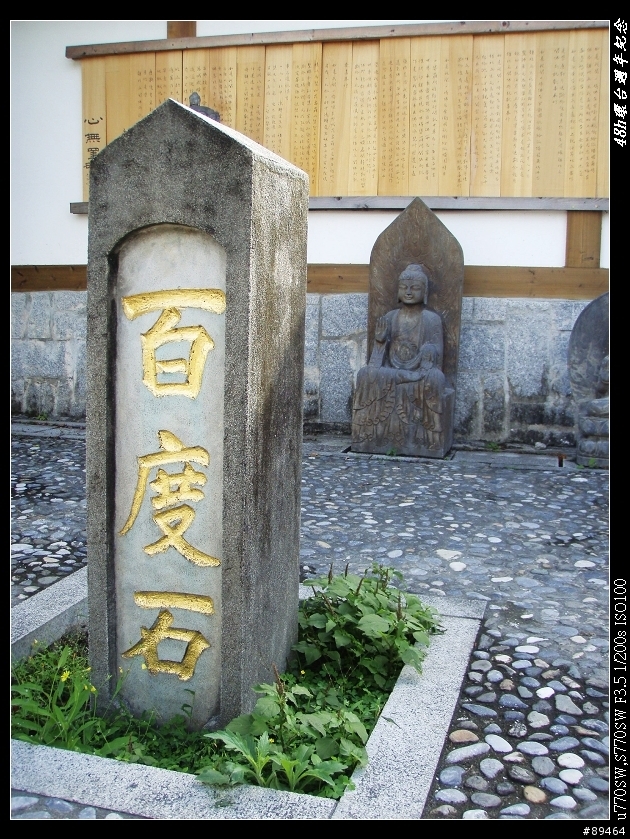 08年末,48H環島週年紀念Part2