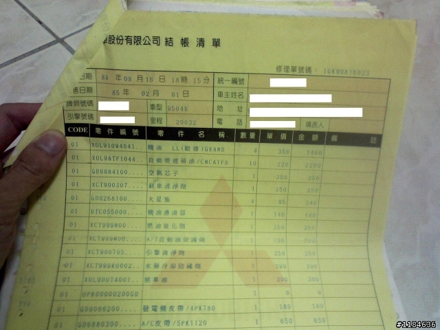 花在96年lancer的錢