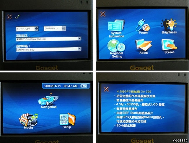 電力十足~Gosget Go-599衛星導航機測試分享