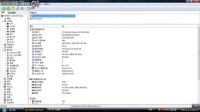 數位生活的影音享受 - MSI EX620大視野豋場 #
