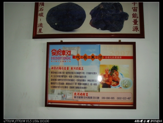 08年末,48H環島週年紀念Part2