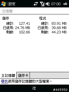 20090129 RUU_Polairs_21015sys_i-Style_Ver1.0 Release