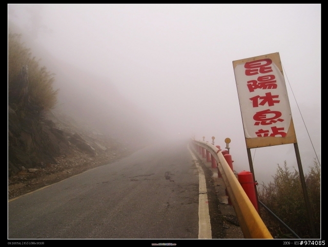 2009.1.1 新年第一彈.淚眼強攻武嶺