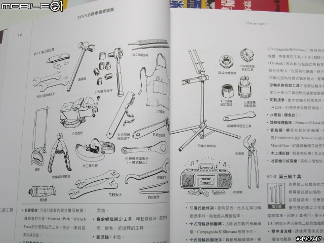 用消費券買到「公路車維修寶典」