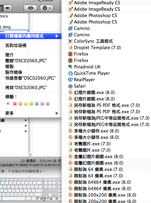 按右鍵打開檔案的應用程式有問題