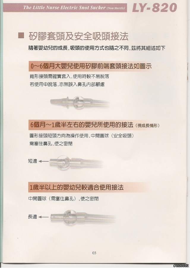 鼻涕啊~吸光吧! 我家寶貝的電動吸鼻涕機
