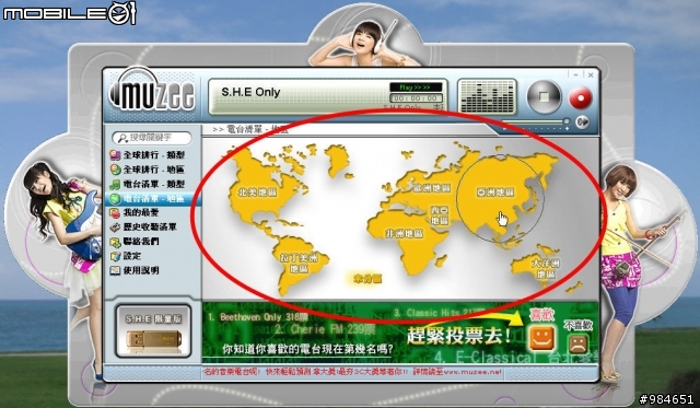 「分享」網路音樂電台隨身碟Muzee,引爆SHE與你的無限音樂熱情!