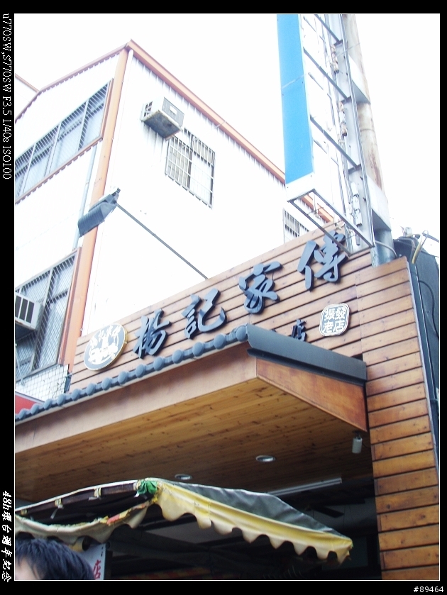 08年末,48H環島週年紀念Part2