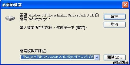 拜託救救我!!CHT9000 數據機驅動無法安裝 於XP-SP3