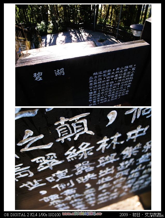 2009.1.1 新年第一彈.淚眼強攻武嶺