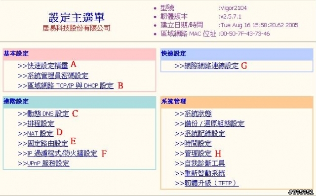 增設Vigor 2104後網路芳鄰無法連線