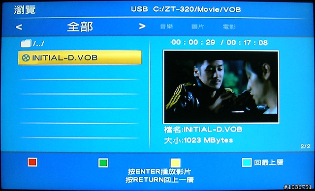 兆赫電子ZP-320極速魅影多媒體播放器試用分享