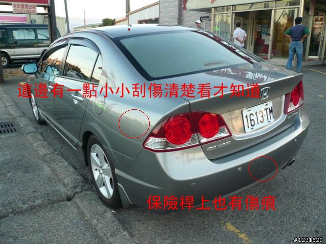 車子被偷了~喜美八代~