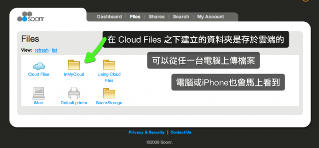 多台電腦與 iPhone 之間檔案傳輸、同步、管理的新選擇:Soonr - Your Mobile Cloud(圖多)
