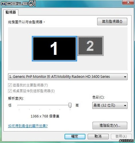 數位生活的影音享受 - MSI EX620大視野豋場 #