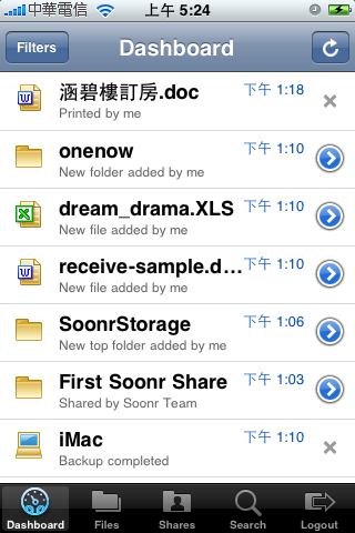多台電腦與 iPhone 之間檔案傳輸、同步、管理的新選擇:Soonr - Your Mobile Cloud(圖多)