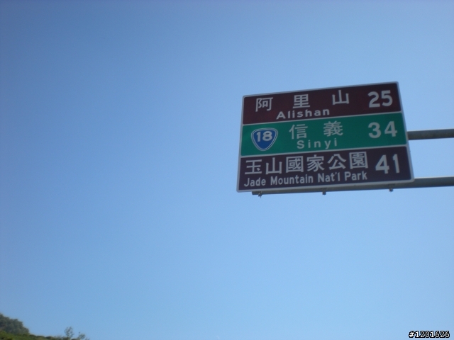 阿里山單車行