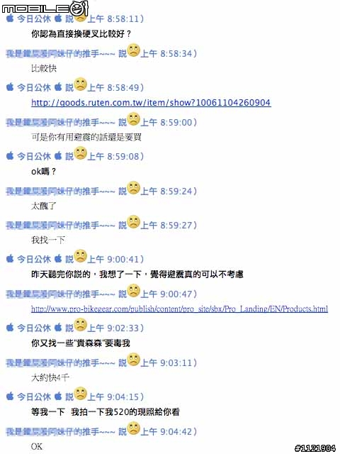 大小老婆爭寵,大老婆負氣整形記...(補充資料更新於25樓)