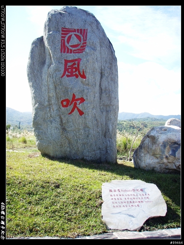 08年末,48H環島週年紀念Part2
