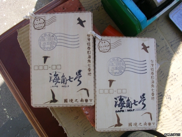 黑金環島登武嶺十日遊^^