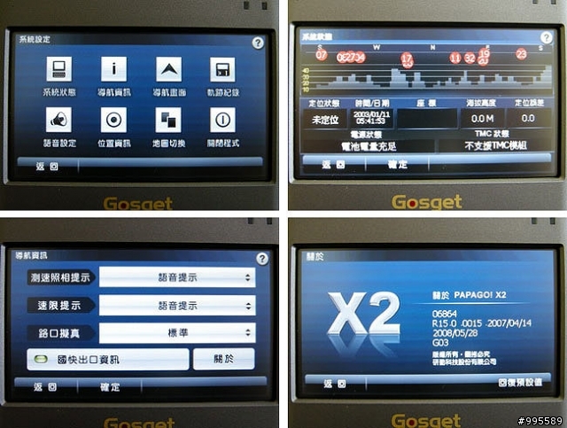 電力十足~Gosget Go-599衛星導航機測試分享