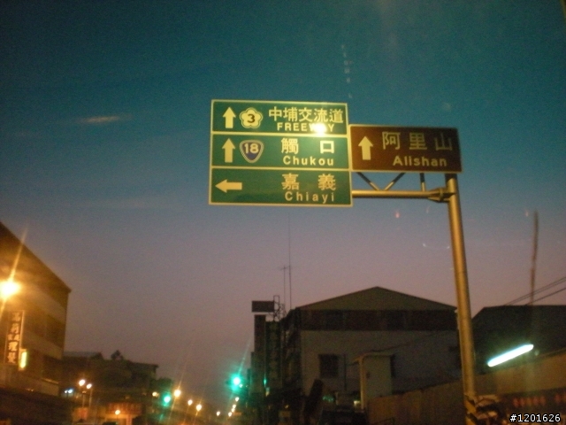 阿里山單車行