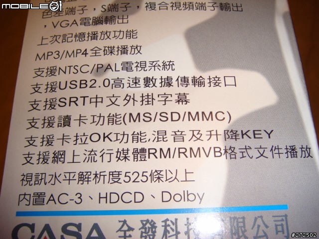 CASA AB-N98(RMVB) DVD播放機開箱報告