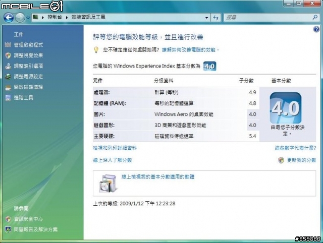 數位生活的影音享受 - MSI EX620大視野豋場 #