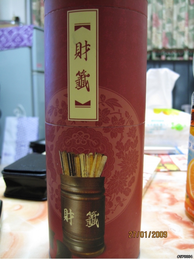 【分享】財神爺給的禮物