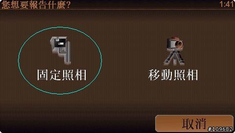 新增 測速照相點---車輛行進中篇