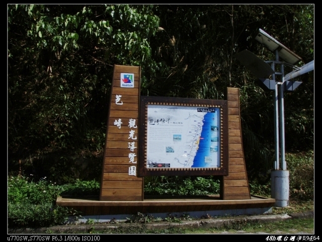 08年末,48H環島週年紀念Part2
