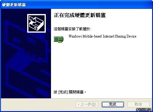 拜託救救我!!CHT9000 數據機驅動無法安裝 於XP-SP3