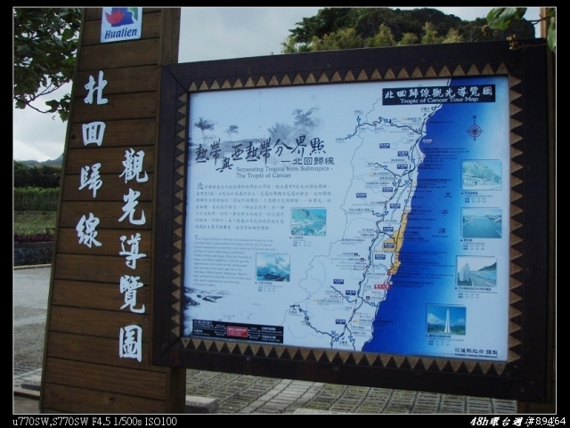 08年末,48H環島週年紀念Part2