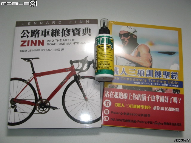 用消費券買到「公路車維修寶典」