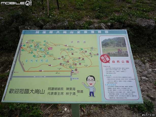 123 去爬山之大-中-小 3P連線 遊記