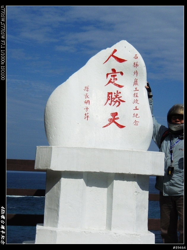 08年末,48H環島週年紀念Part2