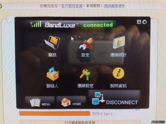 BandLuxe C270 3.5G行動網卡開箱
