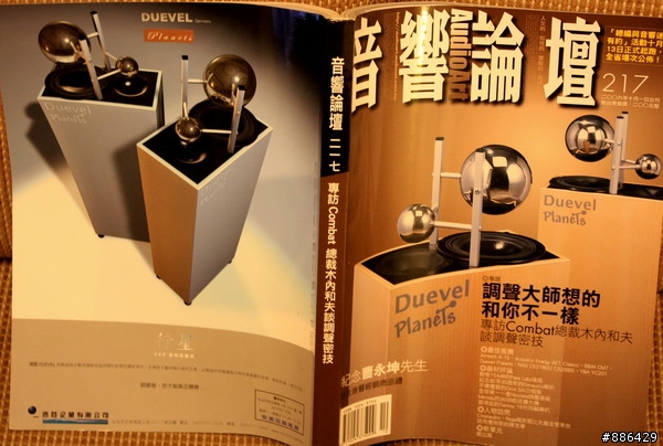【開箱&試聽心得】360度發聲之Hi-End喇叭