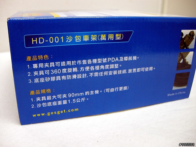 Gosget HD-001萬用型沙包車架測試分享