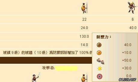 關於兵力防守的計算公式請益
