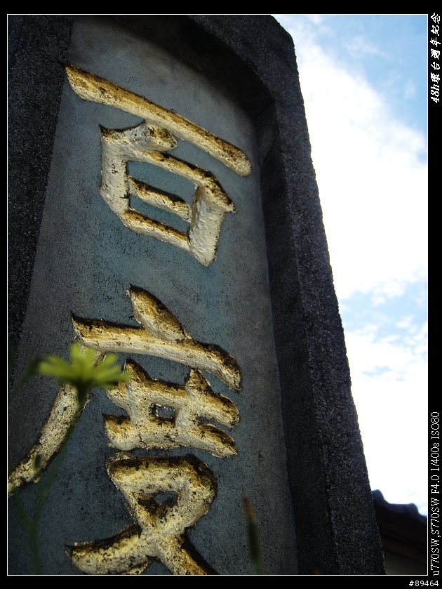 08年末,48H環島週年紀念Part2