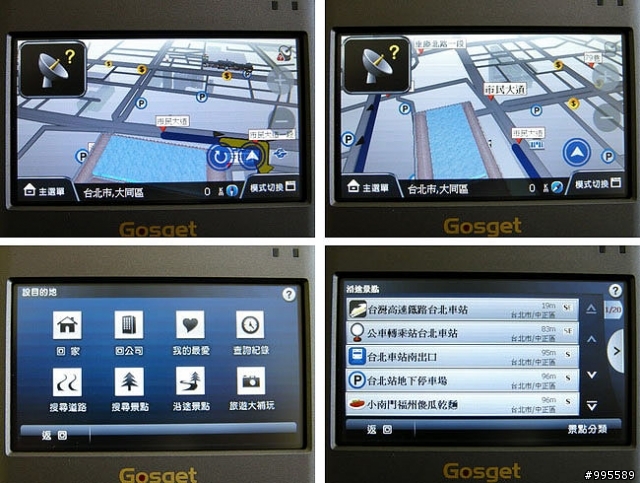 電力十足~Gosget Go-599衛星導航機測試分享