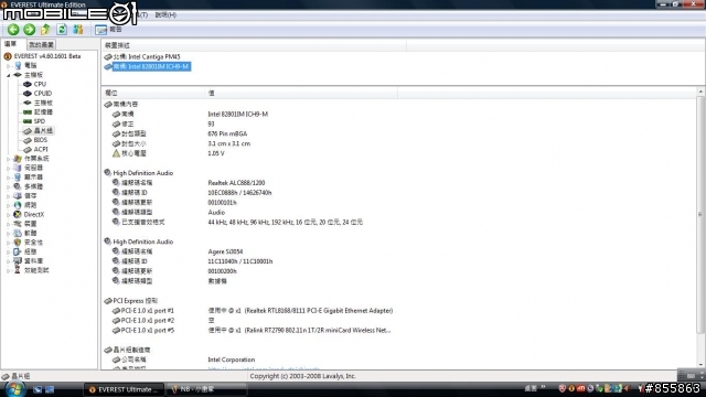 數位生活的影音享受 - MSI EX620大視野豋場 #