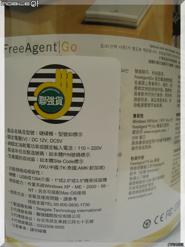 Seagate FreeAgent Go 2.5吋外接式硬碟
